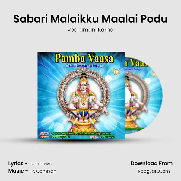 Sabari Malaikku Maalai Podu Song mp3 | Veeramani Karna