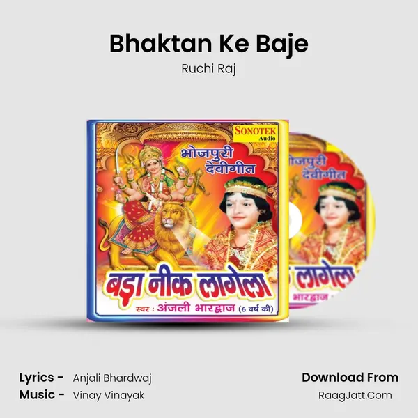 Bhaktan Ke Baje mp3 song