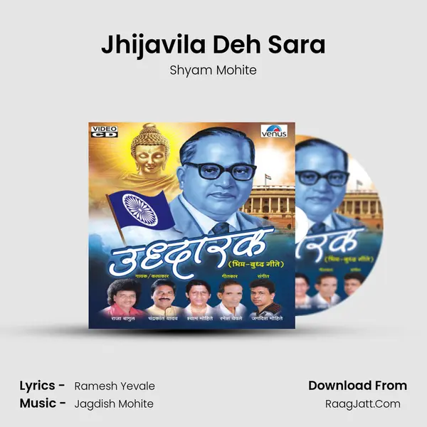 Jhijavila Deh Sara Song mp3 | Shyam Mohite