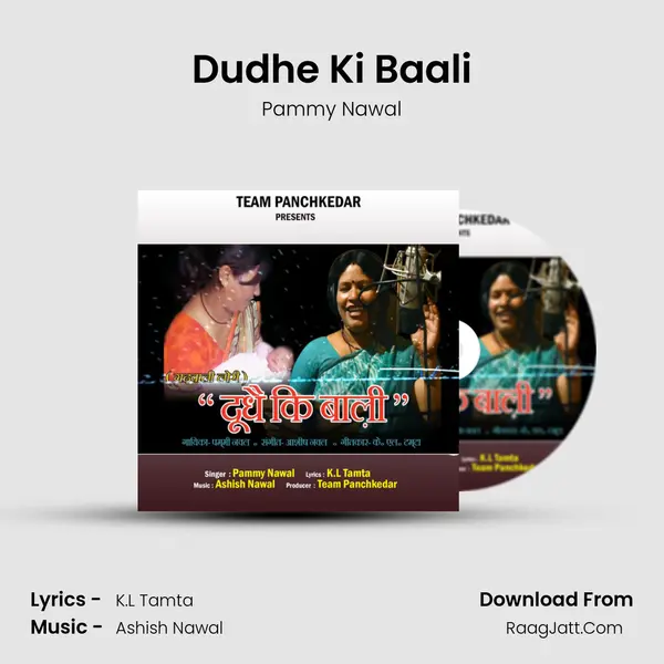 Dudhe Ki Baali mp3 song