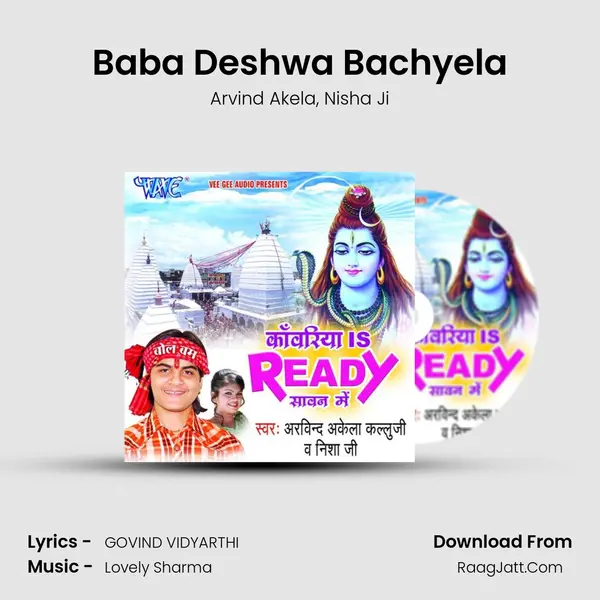 Baba Deshwa Bachyela Song mp3 | Arvind Akela