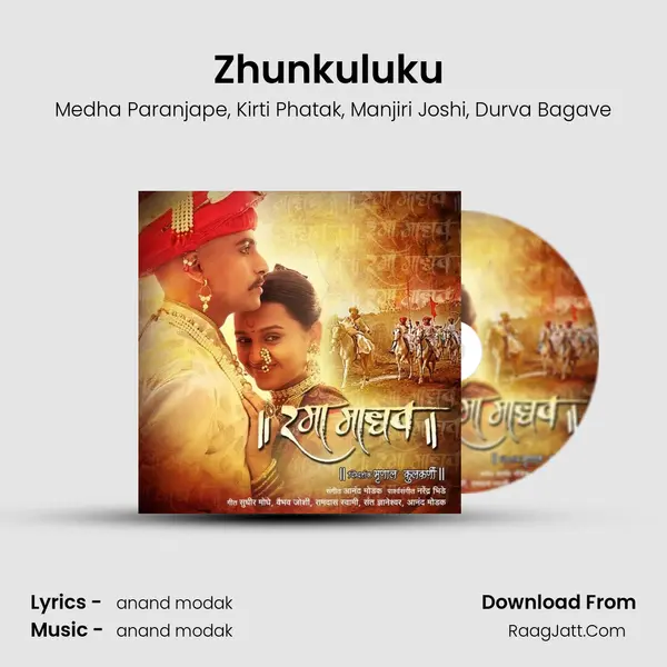 Zhunkuluku (Mangalagaur) Song mp3 | Medha Paranjape