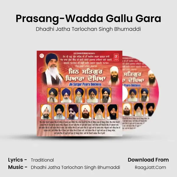 Prasang-Wadda Gallu Gara mp3 song