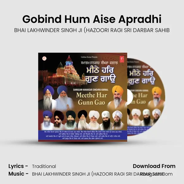 Gobind Hum Aise Apradhi Song mp3 | BHAI LAKHWINDER SINGH JI (HAZOORI RAGI SRI DARBAR SAHIB