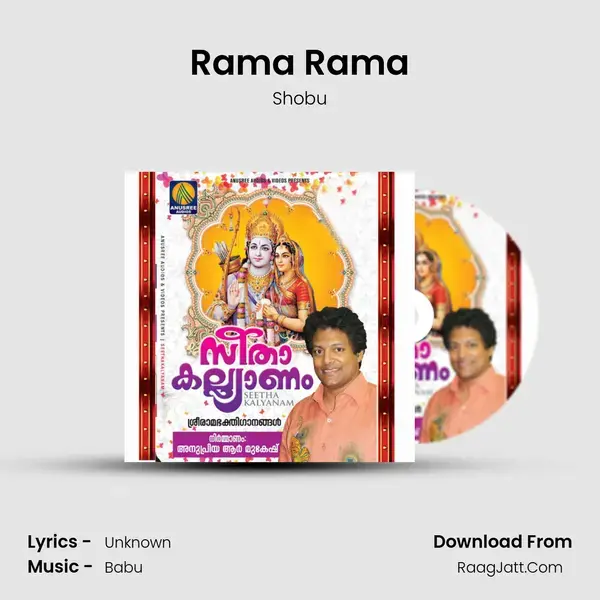 Rama Rama mp3 song