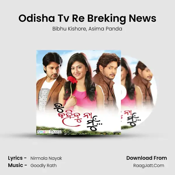 Odisha Tv Re Breking News Song mp3 | Bibhu Kishore