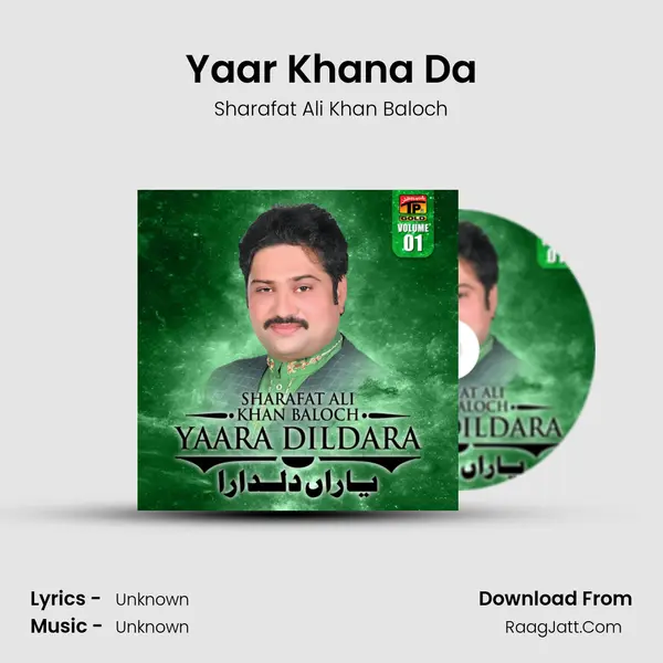 Yaar Khana Da Song mp3 | Sharafat Ali Khan Baloch