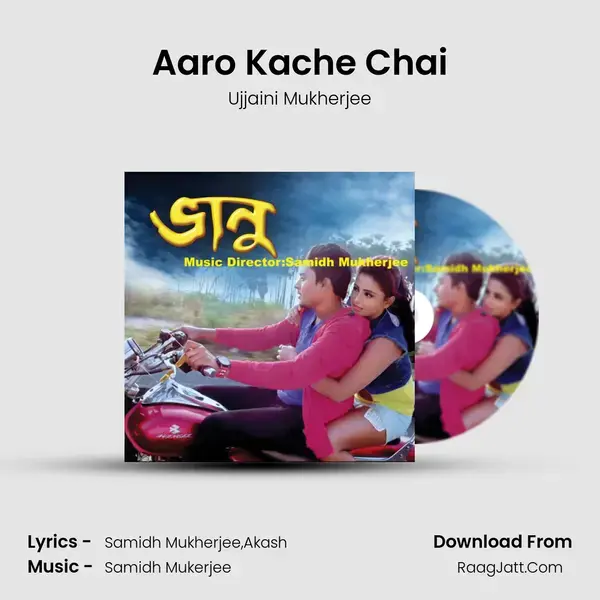 Aaro Kache Chai Song mp3 | Ujjaini Mukherjee