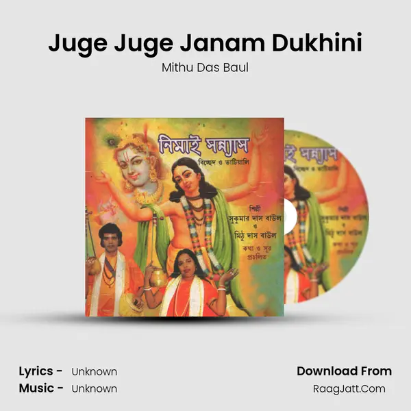 Juge Juge Janam Dukhini mp3 song