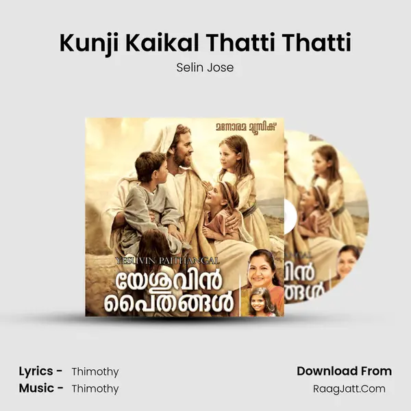 Kunji Kaikal Thatti Thatti Song mp3 | Selin Jose