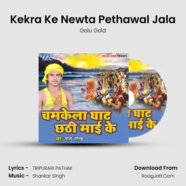 Kekra Ke Newta Pethawal Jala Song mp3 | Golu Gold