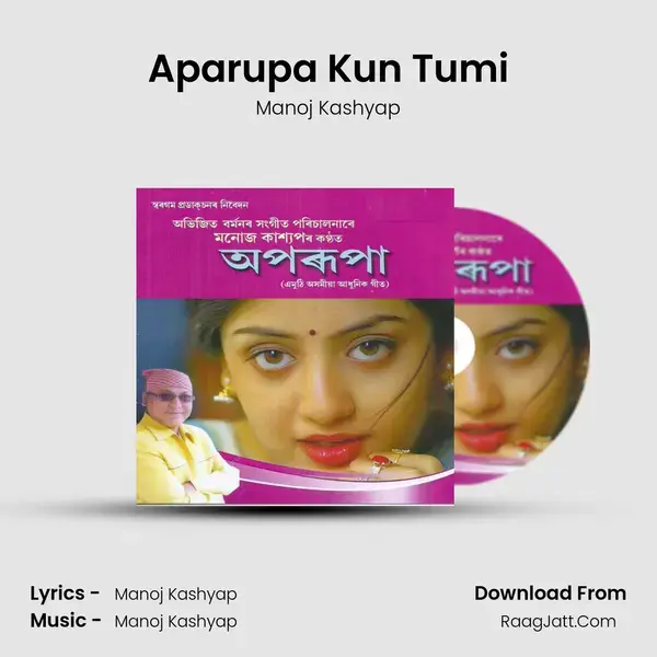 Aparupa Kun Tumi mp3 song