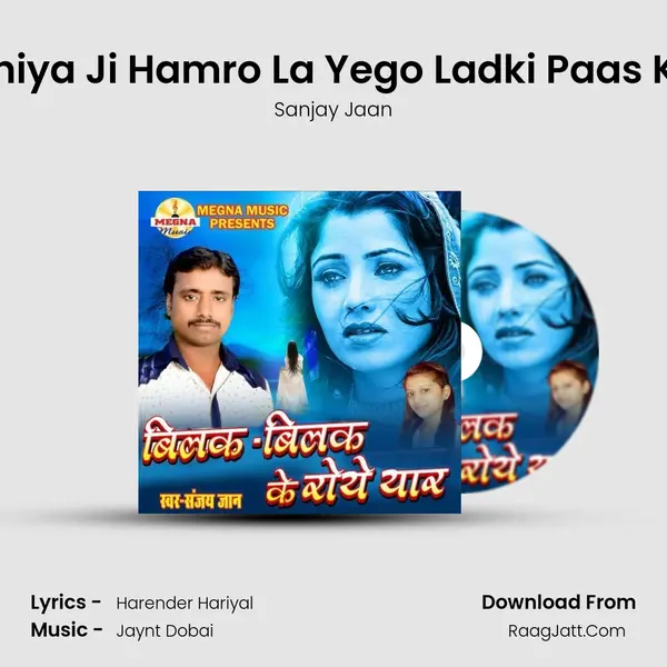 Ae Mukhiya Ji Hamro La Yego Ladki Paas Kradi Na Song mp3 | Sanjay Jaan