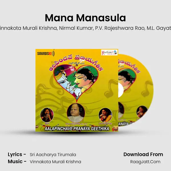 Mana Manasula mp3 song