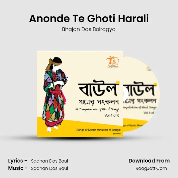 Anonde Te Ghoti Harali mp3 song