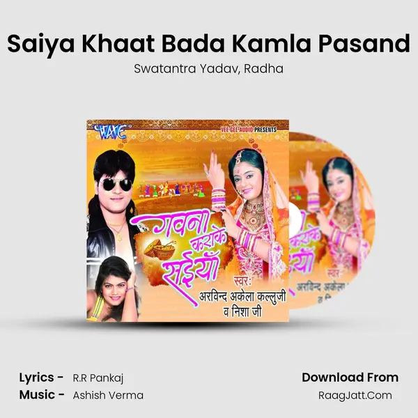 Saiya Khaat Bada Kamla Pasand Song mp3 | Swatantra Yadav