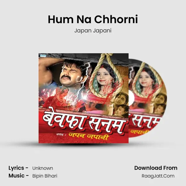 Hum Na Chhorni Song mp3 | Japan Japani