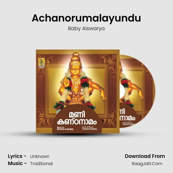 Achanorumalayundu Song mp3 | Baby Aiswarya