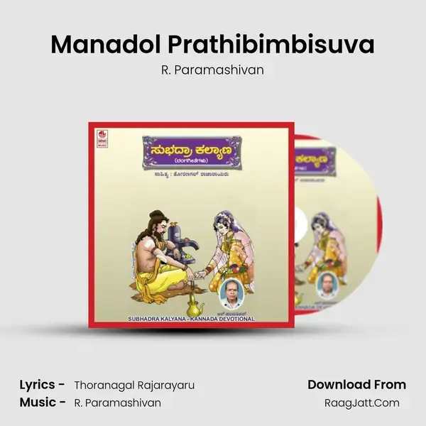 Manadol Prathibimbisuva Song mp3 | R. Paramashivan