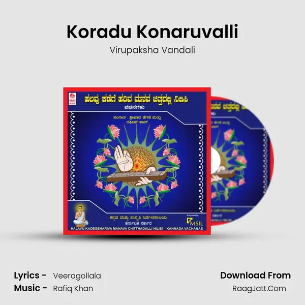 Koradu Konaruvalli mp3 song