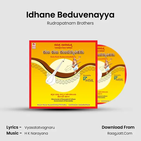 Idhane Beduvenayya Song mp3 | Rudrapatnam Brothers