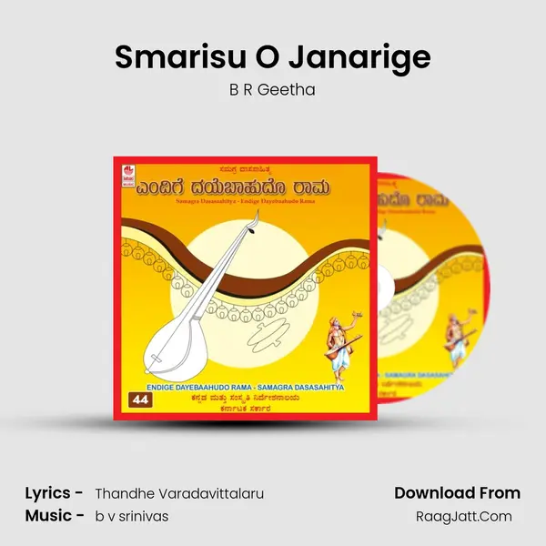 Smarisu O Janarige Song mp3 | B R Geetha