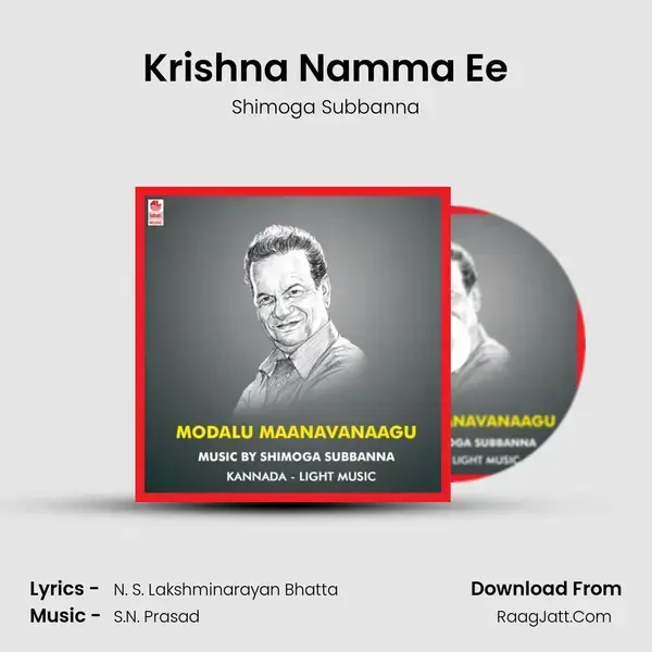 Krishna Namma Ee mp3 song