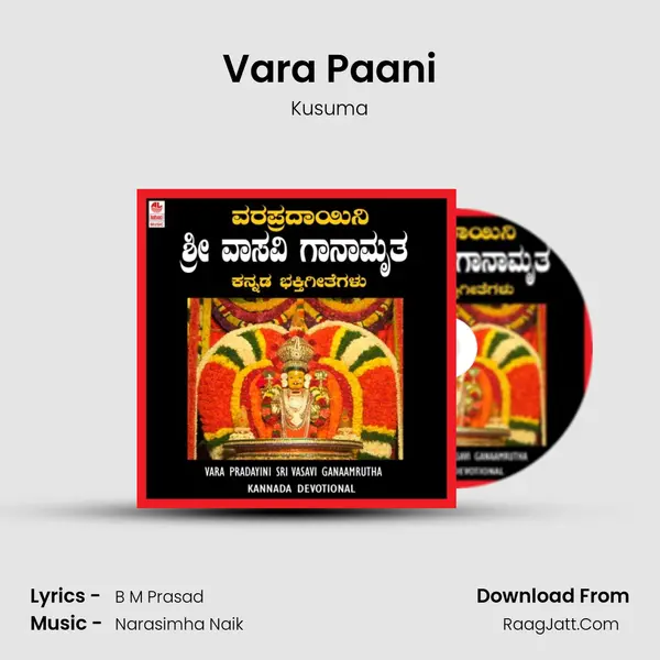 Vara Paani Song mp3 | Kusuma