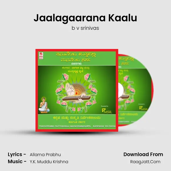 Jaalagaarana Kaalu Song mp3 | b v srinivas