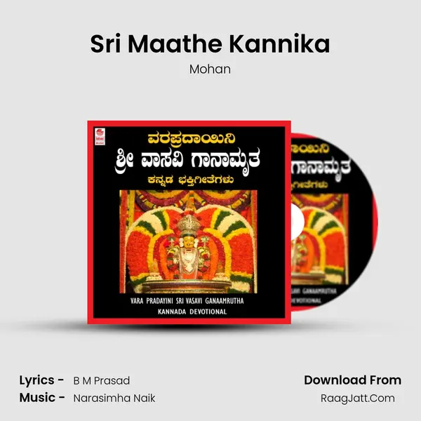 Sri Maathe Kannika Song mp3 | Mohan