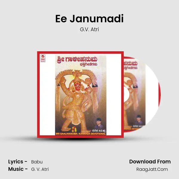 Ee Janumadi Song mp3 | G.V. Atri