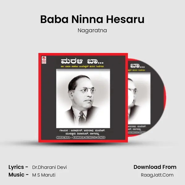 Baba Ninna Hesaru mp3 song