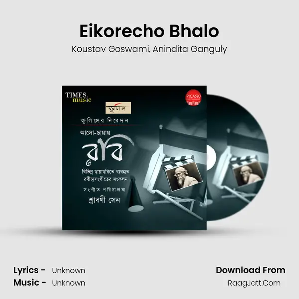 Eikorecho Bhalo Song mp3 | Koustav Goswami