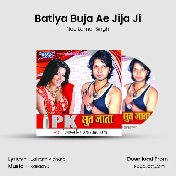 Batiya Buja Ae Jija Ji Song mp3 | Neelkamal Singh