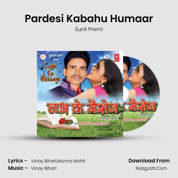 Pardesi Kabahu Humaar Song mp3 | Sunil Premi