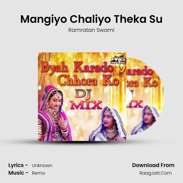 Mangiyo Chaliyo Theka Su Song mp3 | Ramratan Swami