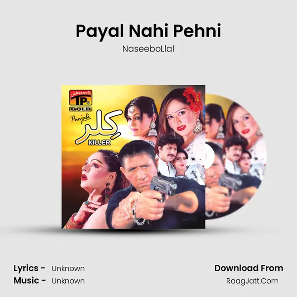 Payal Nahi Pehni mp3 song