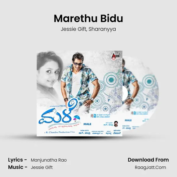 Marethu Bidu Song mp3 | Jessie Gift