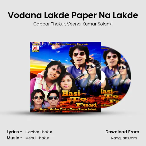 Vodana Lakde Paper Na Lakde mp3 song