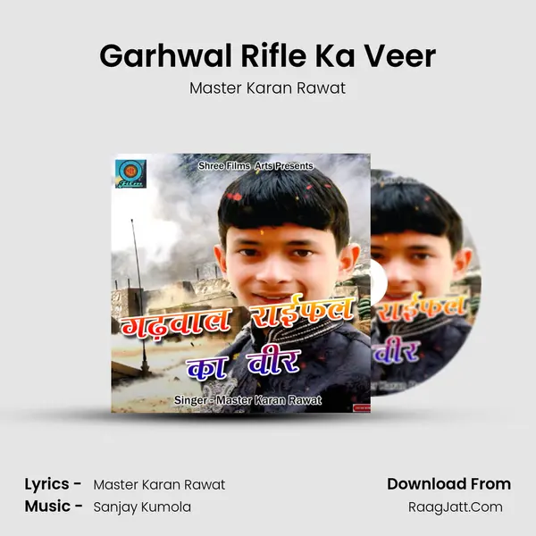 Garhwal Rifle Ka Veer Song mp3 | Master Karan Rawat