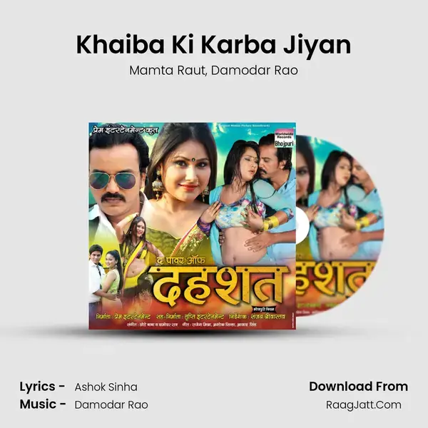 Khaiba Ki Karba Jiyan Song mp3 | Mamta Raut