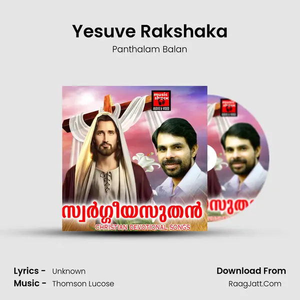 Yesuve Rakshaka mp3 song