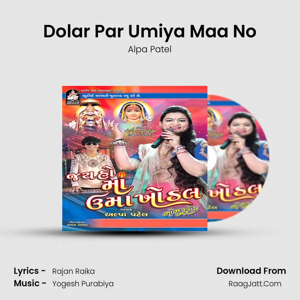 Dolar Par Umiya Maa No Song mp3 | Alpa Patel