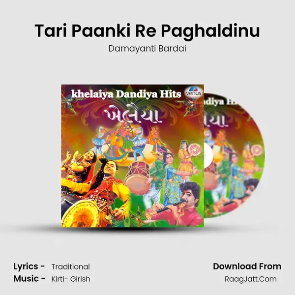 Tari Paanki Re Paghaldinu mp3 song