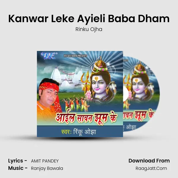 Kanwar Leke Ayieli Baba Dham Song mp3 | Rinku Ojha