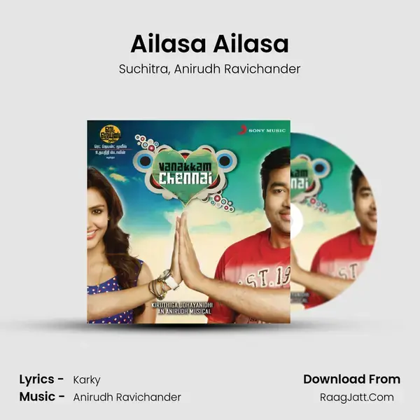 Ailasa Ailasa Song mp3 | Suchitra