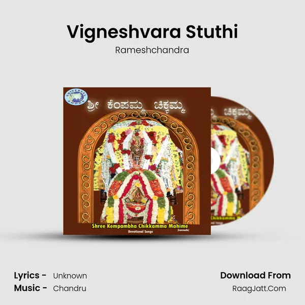 Vigneshvara Stuthi Song mp3 | Rameshchandra