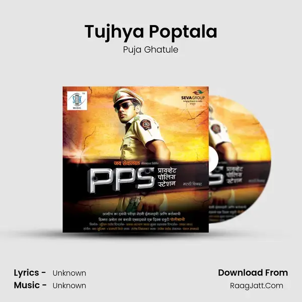 Tujhya Poptala Song mp3 | Puja Ghatule