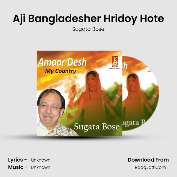 Aji Bangladesher Hridoy Hote mp3 song