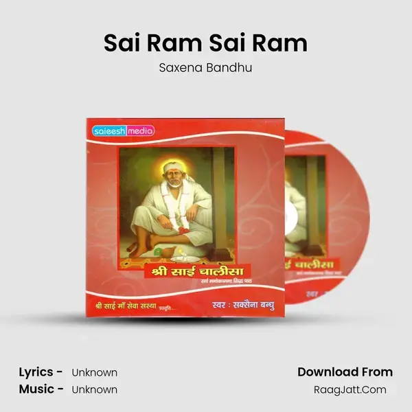 Sai Ram Sai Ram mp3 song